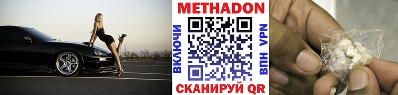 МЕТАДОН methadone  mega сайт  Звенигово 